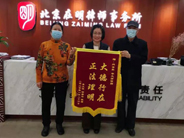 北京在明律师事务所:当事人李先生为闫会东、毕文芳律师赠送锦旗